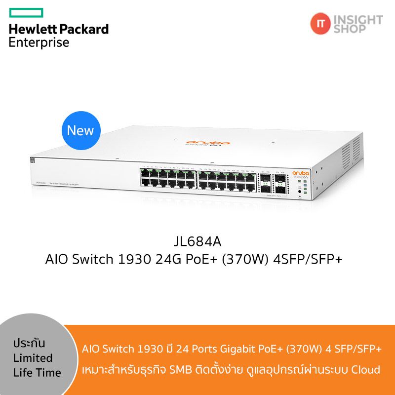 HPE Networking Instant On Switches 1930 24G PoE+ (370W) 4SFP/SFP+ (JL684A)(Aruba)