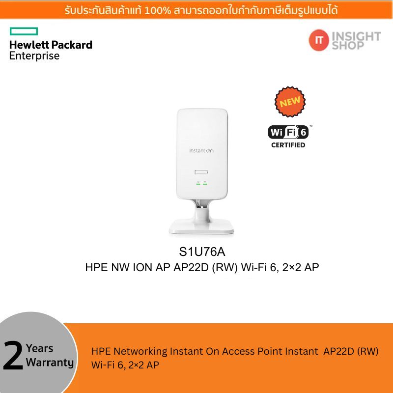 HPE Networking Instant On Access Point AP22D (S1U76A)(Aruba)