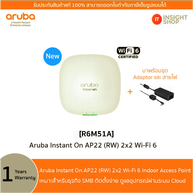 Aruba Instant On AP22 with Adaptor (R6M51A)