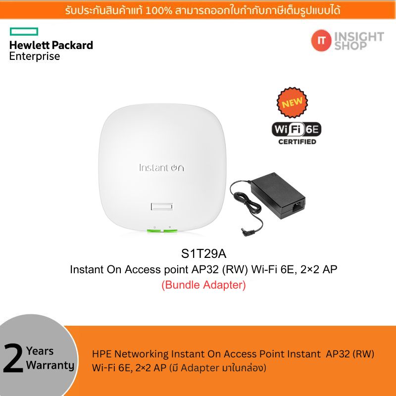 (S1T29A) HPE Networking Instant On Access Point AP32 (Bundle Adapter) (Aruba)