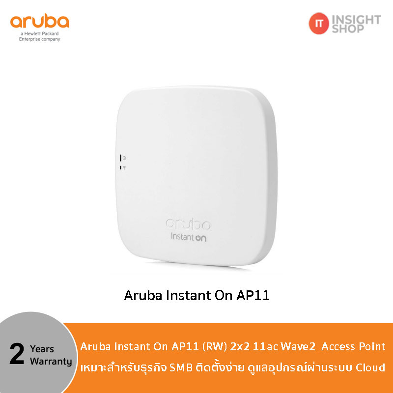 Aruba Instant On AP11 (R2W96A)
