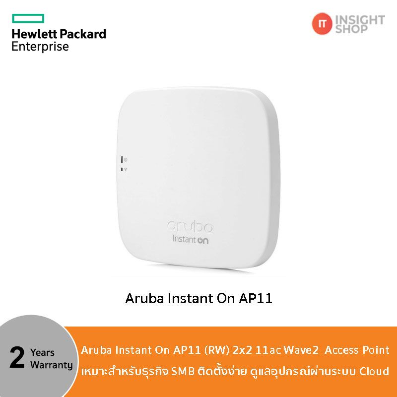 HPE Networking Instant On Access Point AP11 (R2W96A)(Aruba)
