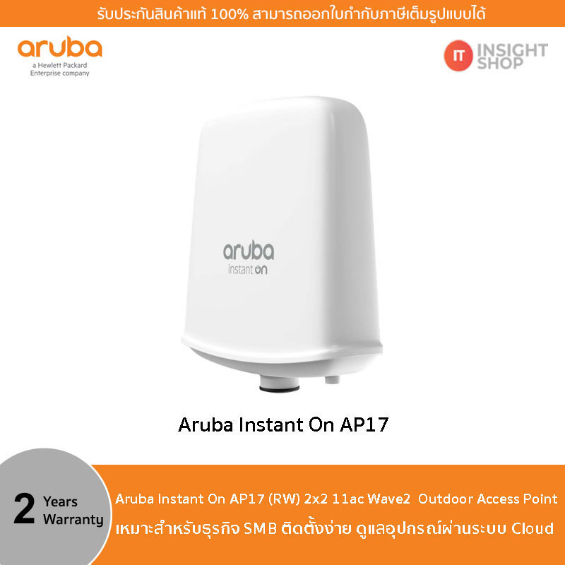 Aruba Instant On AP17 Outdoor (R2X11A)