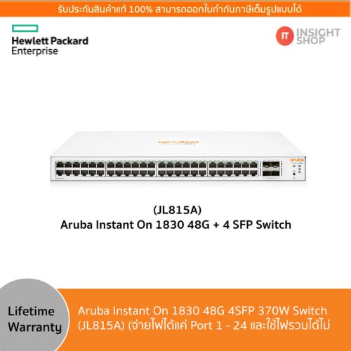 HPE Networking Instant On Switches 1830 48G 4SFP 370W Switch (JL815A)(Aruba)