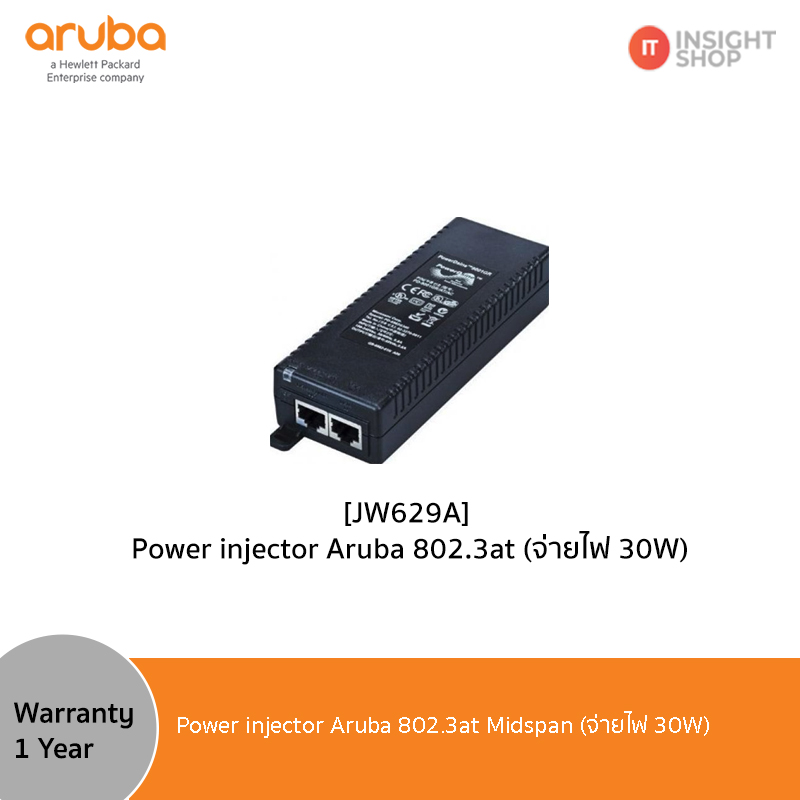 [JW629A] Power injector Aruba PD-9001GR-AC 802.3at Midspan (จ่ายไฟ 30W)