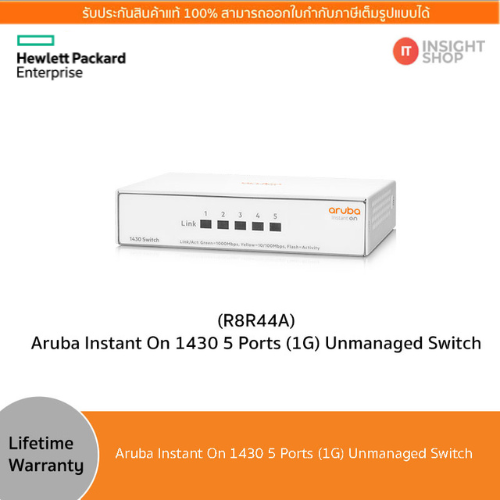 HPE Networking Instant On Switches 1430 5G Switch (R8R44A)(Aruba)