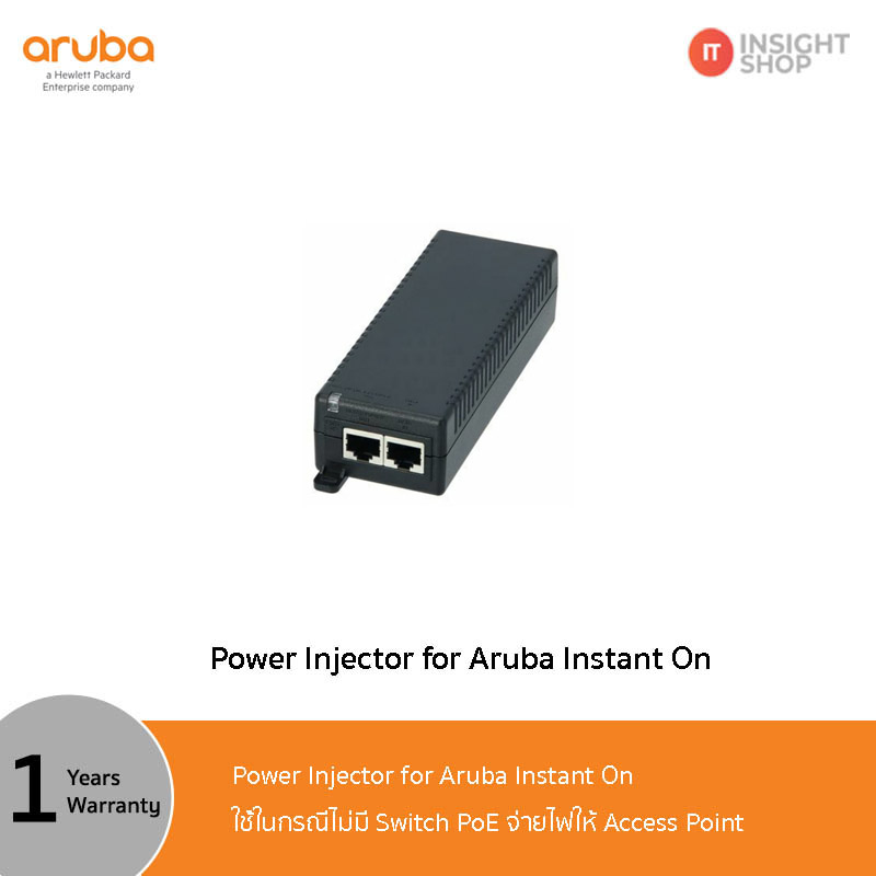(R8W31A) Power injectorใช้ได้กับทุกรุ่นของ Aruba Instant On