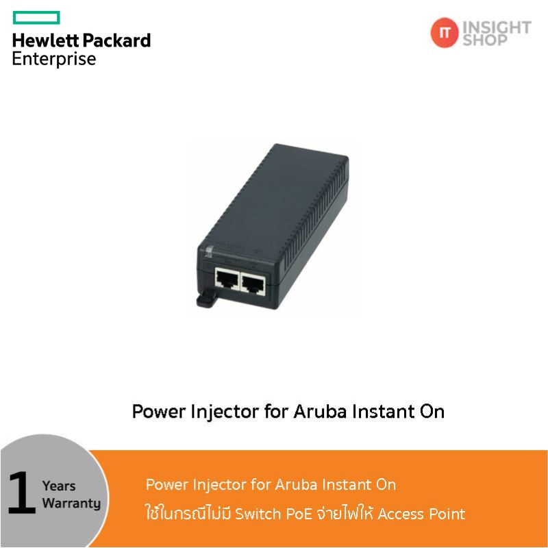 (R9M77A) Aruba Instant On 802.3at POE Injector (30W)
