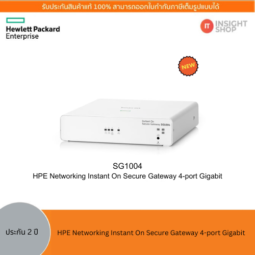 HPE Networking Instant On Secure Gateway 4-port Gigabit (SG1004)