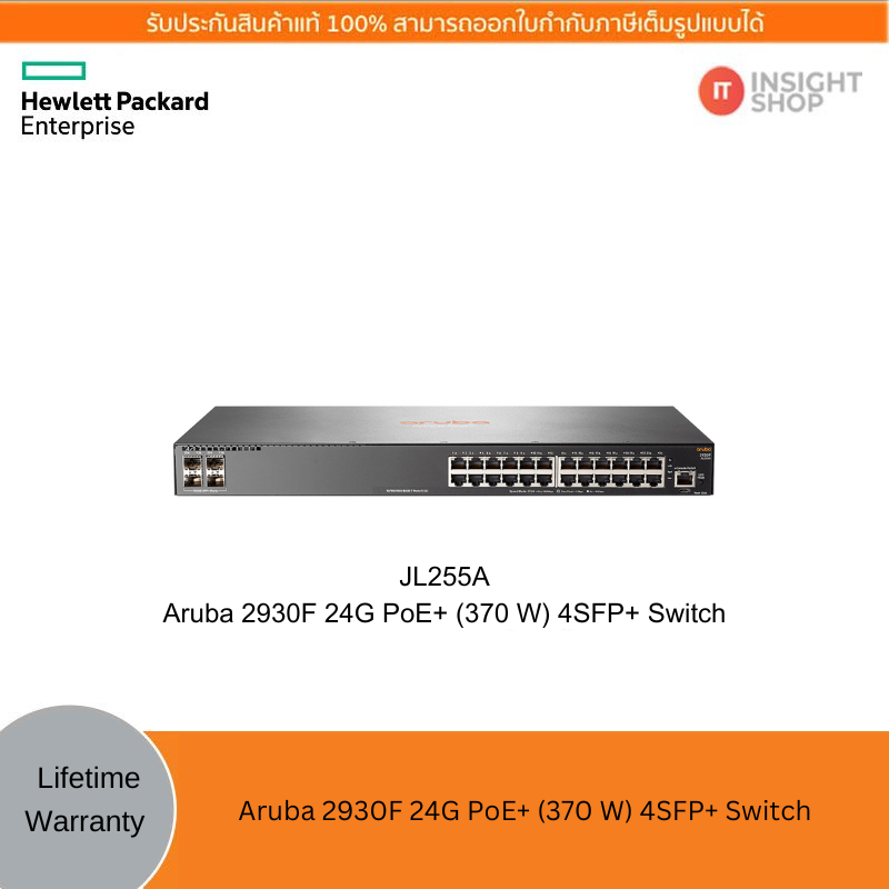 [JL255A] Aruba 2930F 24G PoE+ 4SFP+ Switch