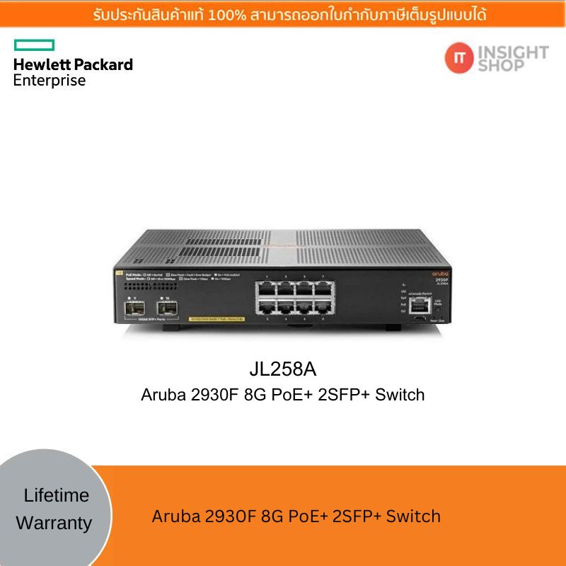 [JL258A] Aruba 2930F 8G PoE+(125W) 2SFP+ Switch