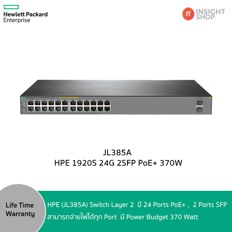 [JL385A] HPE 1920S 24G 2SFP PoE+ 370W