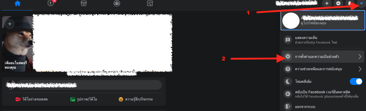 ตั้งค่า Two-Factor Authentication