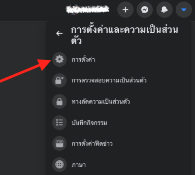 ตั้งค่า Two-Factor Authentication