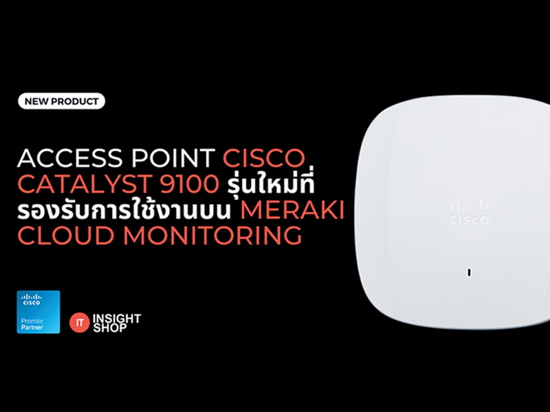 Access Point Cisco Catalyst 9100 รุ่นใหม่ที่รองรับการใช้งานบน Meraki Cloud Monitoring