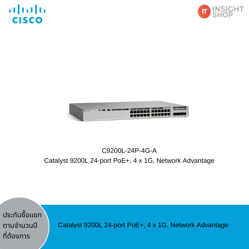 [C9200L-24P-4G-A] Catalyst 9200L 24-port PoE+, 4 x 1G, Network Advantage