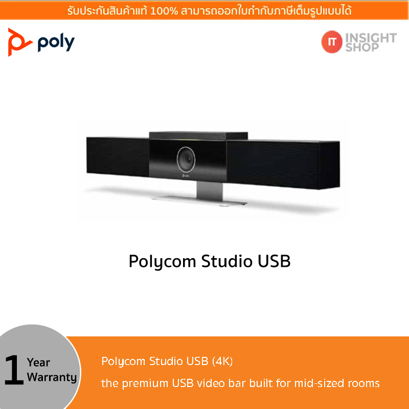 Polycom Studio USB