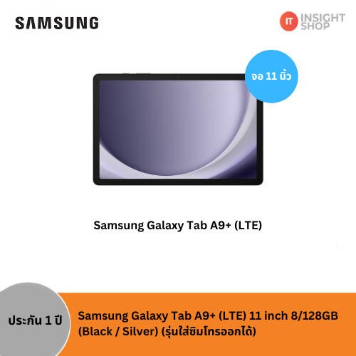 Samsung Galaxy Tab A9+ 8/128GB LTE