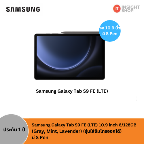 Samsung Galaxy Tab S9 FE  6/128GB (LTE)