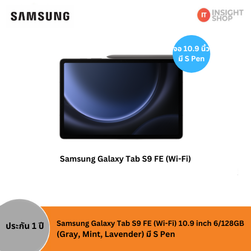 Samsung Galaxy Tab S9 FE  6/128GB (Wi-Fi)