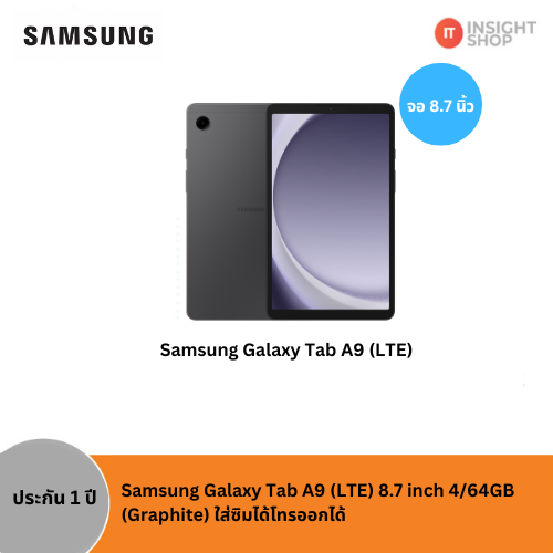 Samsung Galaxy Tab A9  4/64GB  LTE